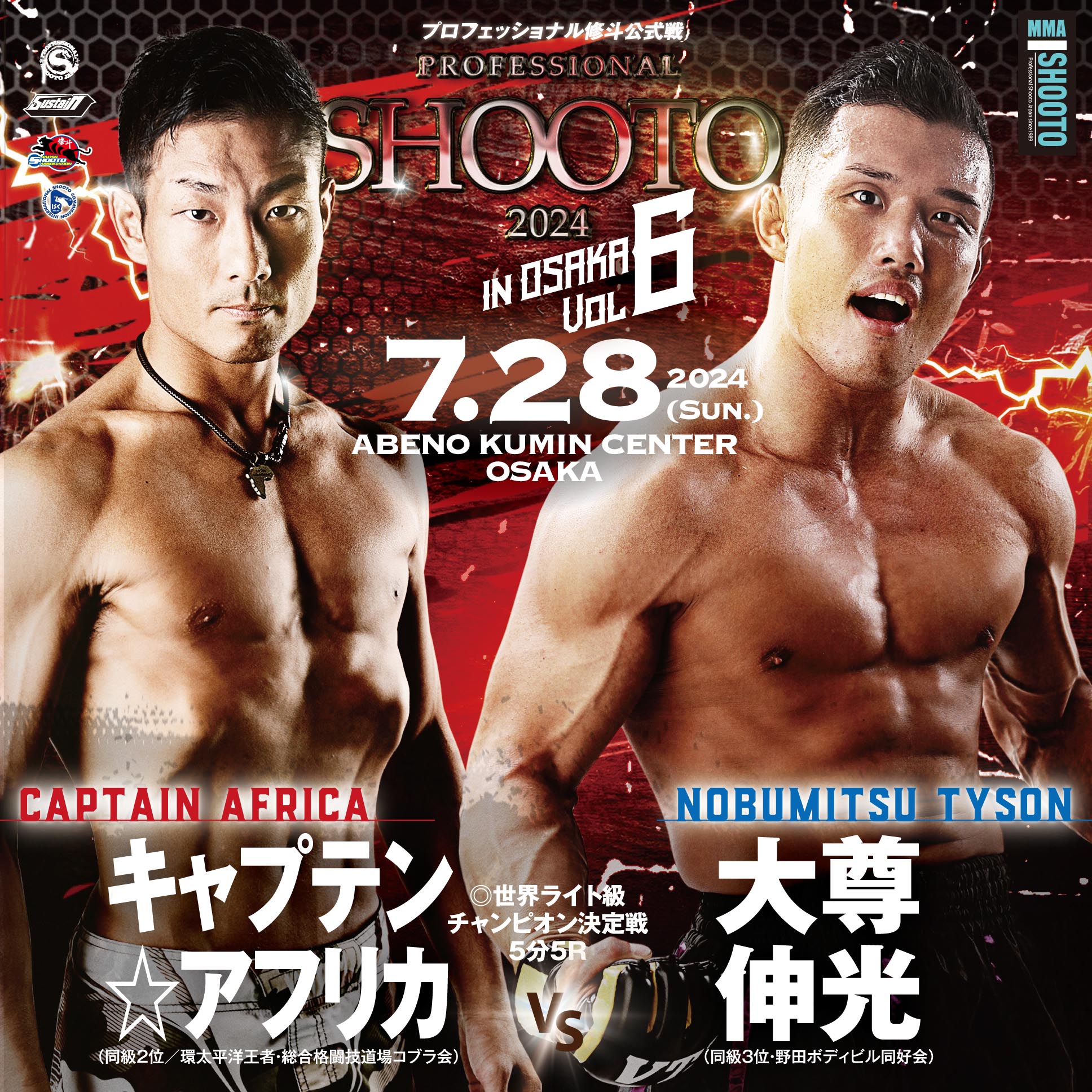 ♦︎新品DVD♦︎修斗伝承 vol.1&2 2本セットMMA総合格闘技 名勝負集 - メルカリ